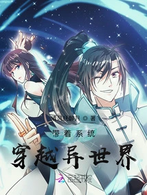 Traveling Through Different Worlds with the System