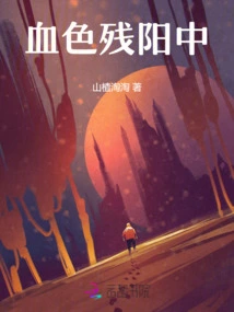 In the Bloody Setting Sun