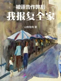 After Being Falsely Accused of Cheating, I Took Revenge on My Whole Family