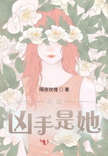 Hua Said She Was the Murderer