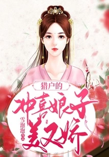 Orion's Happy Wife is Beautiful and Delicate