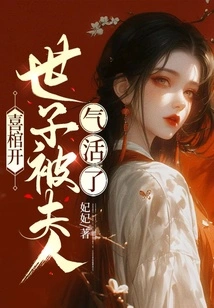 The Happy Coffin Was Opened, and the Prince Was Angered by His Wife