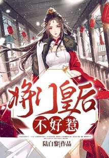 The Queen of Generals is Not Easy to Mess With