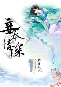 I Have Deep Love for You