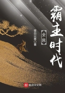 The Era of National Hegemony