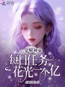 Awakening the God: Spend 100 Million on Daily Tasks