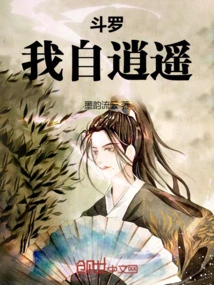 Douluo: I Am at Ease