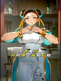 The Avenue Revives and is Bound to the Bronze Immortal Palace at the Beginning