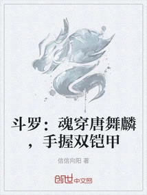 Douluo: Soul Penetrates Tang Wulin, Holding Double Armors