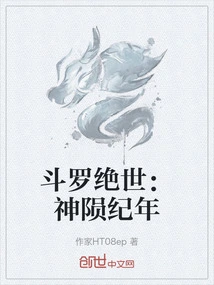 Douluo Jueshi: Annals of the God's Death