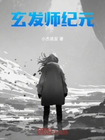 The Era of the Mysterious Master