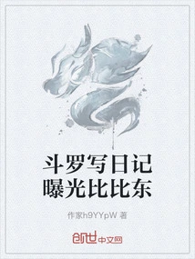 Douluo's Diary Written by Bibi Dong is Exposed