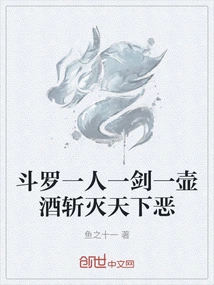 Douluo, One Person, One Sword and One Pot of Wine, Can Destroy the Evil in the World