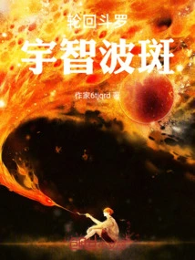 Samsara Douluo: Uchiha Madara