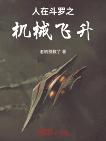 Man in Douluo: Mechanical Ascension