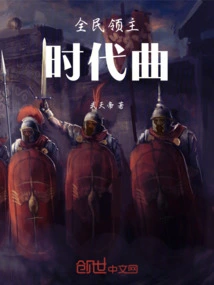 National Lords Era Song