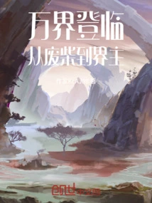 Arrival in All Realms: from Loser to Realm Master