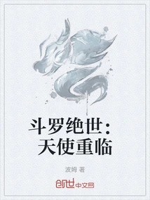 Douluo Jueshi: Angel Returns