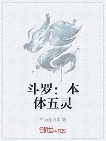 Douluo: the Five Spirits of the Body