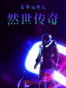 The Legend of the Versatile Mage