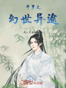 Douluo's Fantasy World