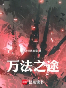 The Path of All Things