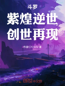 Douluo: Zihuang Reverses the World and Creates the World Again