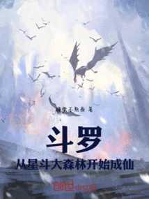 Douluo: Become an Immortal from Star Dou Forest