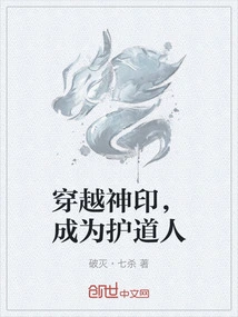 Cross the Divine Seal and Become a Protector