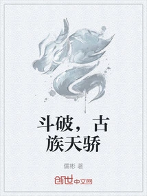 Dou Po, the Genius of the Ancient Clan