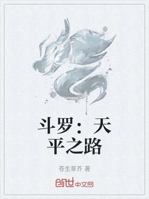 Douluo: Road to Balance