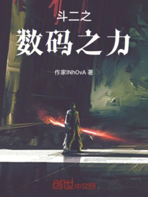 Douji's Digital Power