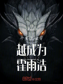 Douluo Peerless Time Traveled and Became Huo Yuhao