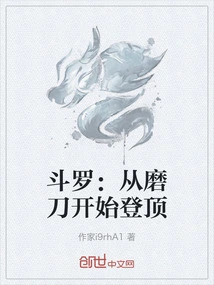 Douluo: Start by Sharpening Your Knife and Reach the Top