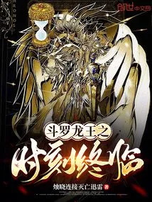 The Time of Douluo Dragon King is Coming