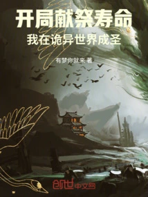 Starting Sacrifice Life: I Am Sanctified in a Strange World