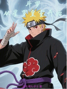 Douluo: Starting from the Star Luo Royal Family