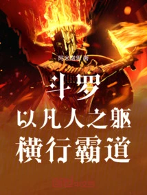 Douluo: as a Mortal, He Acts Tyrannically