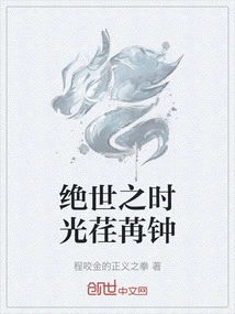 The Time of the World Flies By