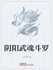 Yin Yang Martial Soul Douluo