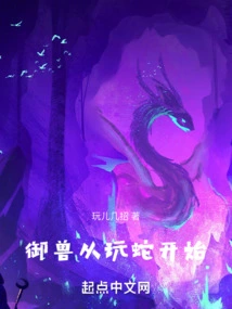 Controlling Animals Starts with Playing with Snakes