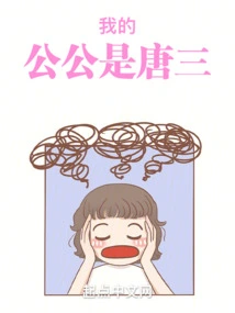 Douluo: the Legend of Daughter-in-law