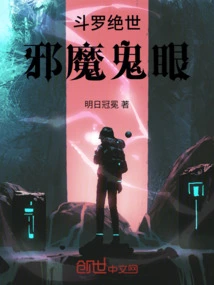 Douluo Peerless: Evil Devil Eyes
