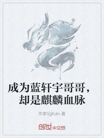 Become Lan Xuanyu's Brother, but He is of Qilin Bloodline