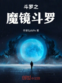 Douluo's Magic Mirror Douluo