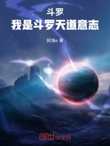 Douluo: I Am Douluo's Will of Heaven