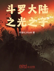 Son of Light in Douluo Continent