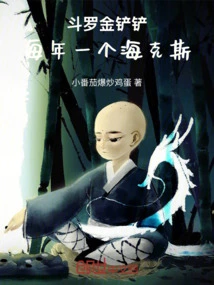 Douluo Golden Shovel: One Hex Per Year