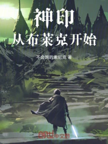 Seal of God: Starting with Blake