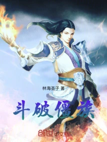 Fight Against the Zombie Tribe